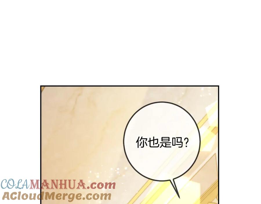 坏蛋们的掌上千金 - 第61话 搞破坏 - 第157张图