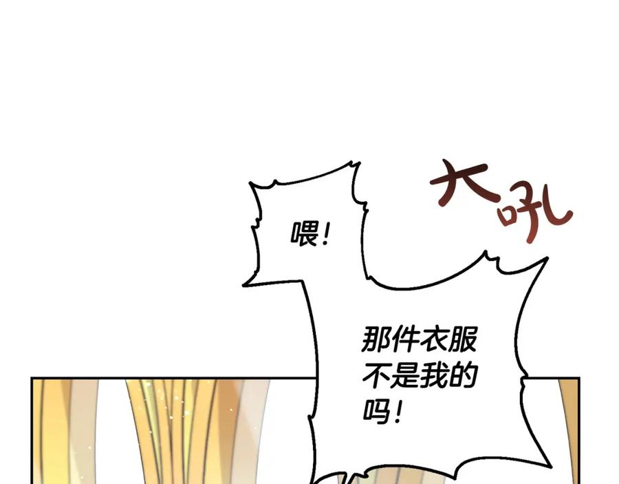 坏蛋们的掌上千金 - 第61话 搞破坏 - 第128张图