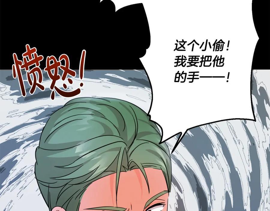 坏蛋们的掌上千金 - 第61话 搞破坏 - 第116张图