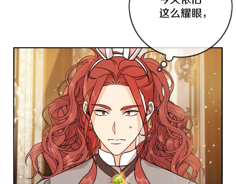 坏蛋们的掌上千金 - 第61话 搞破坏 - 第6张图