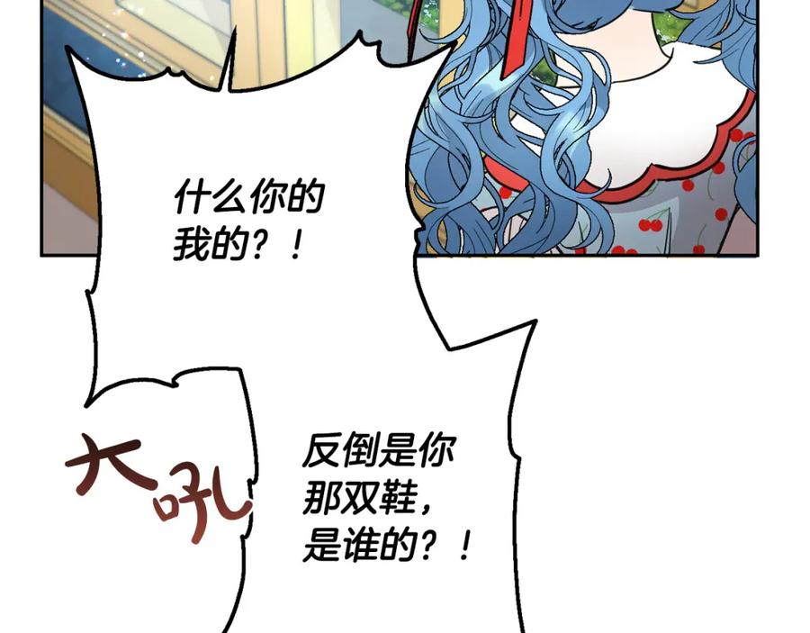 坏蛋们的掌上千金 - 第61话 搞破坏 - 第130张图