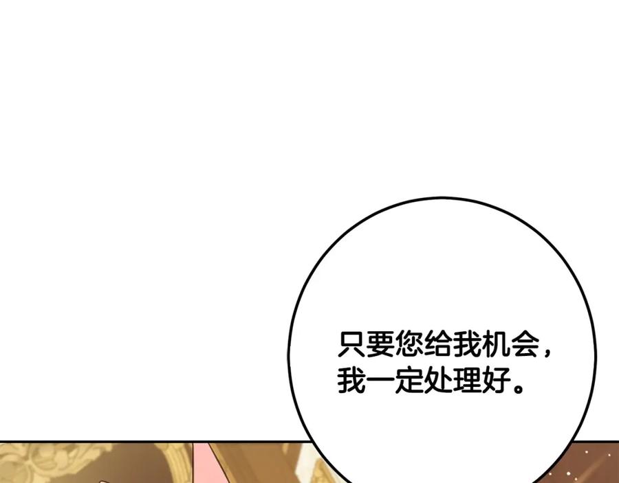 坏蛋们的掌上千金 - 第61话 搞破坏 - 第36张图