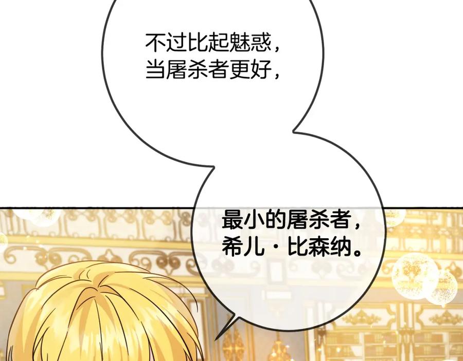 坏蛋们的掌上千金 - 第61话 搞破坏 - 第164张图