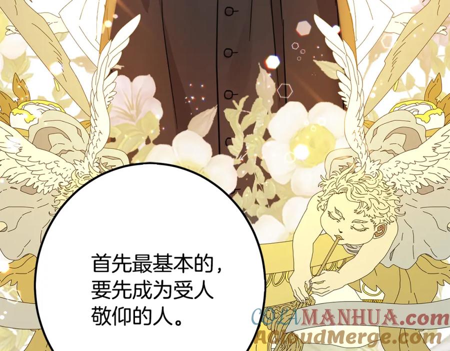 坏蛋们的掌上千金 - 第61话 搞破坏 - 第145张图