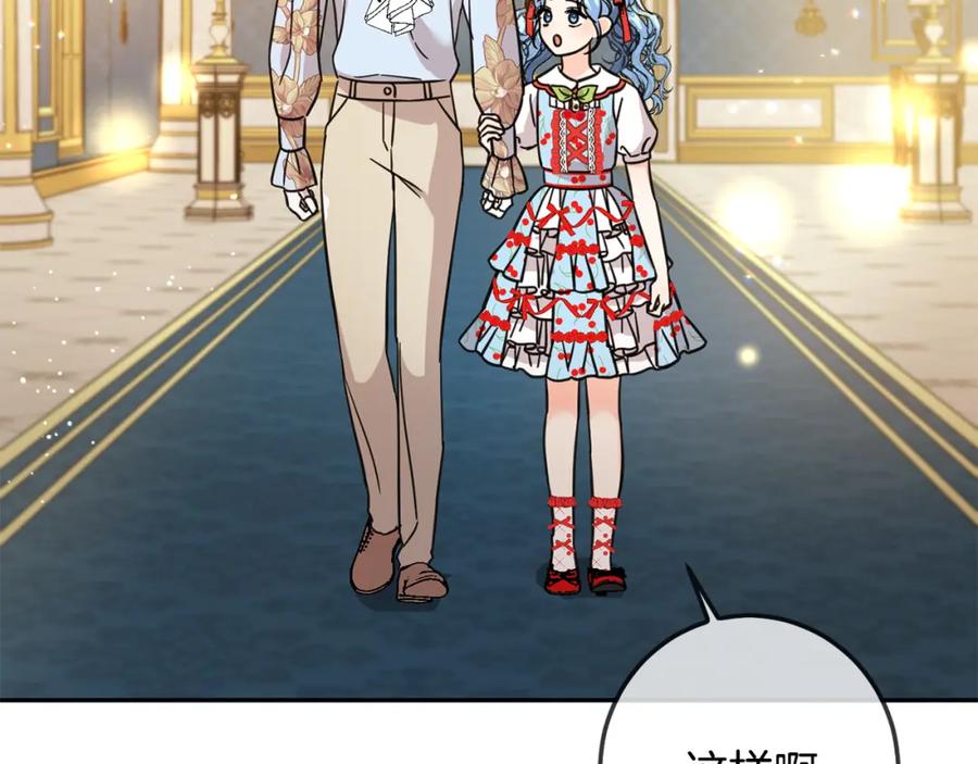 坏蛋们的掌上千金 - 第61话 搞破坏 - 第162张图