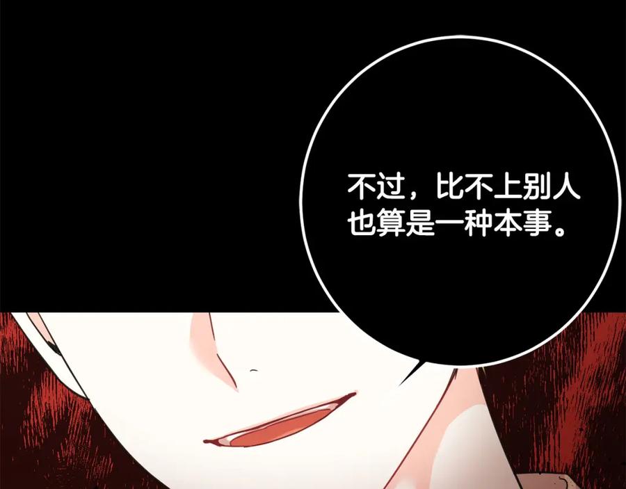 坏蛋们的掌上千金 - 第61话 搞破坏 - 第119张图