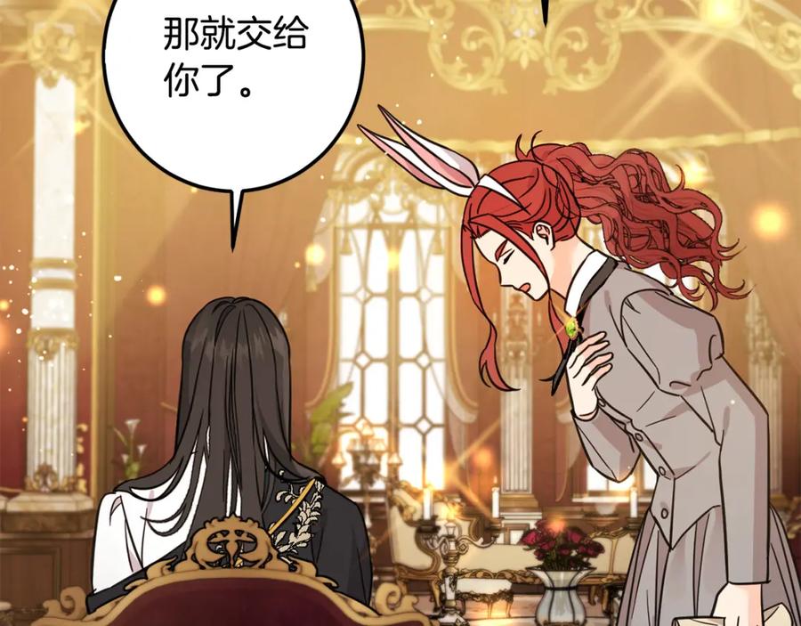 坏蛋们的掌上千金 - 第61话 搞破坏 - 第44张图