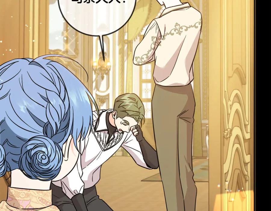 坏蛋们的掌上千金 - 第61话 搞破坏 - 第96张图