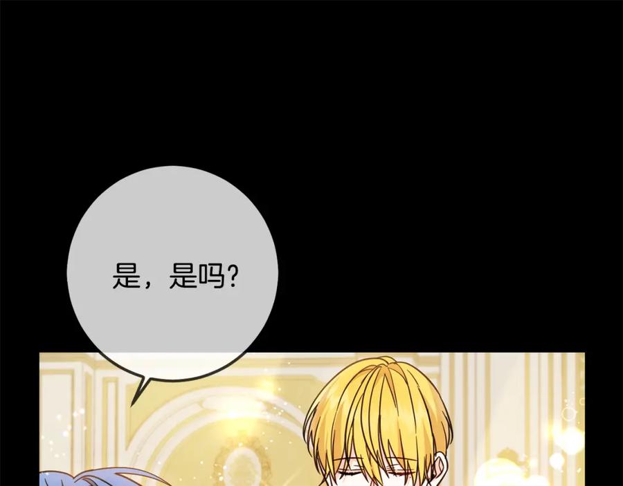 坏蛋们的掌上千金 - 第61话 搞破坏 - 第107张图