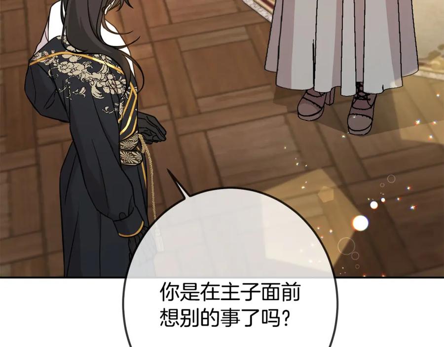 坏蛋们的掌上千金 - 第61话 搞破坏 - 第10张图