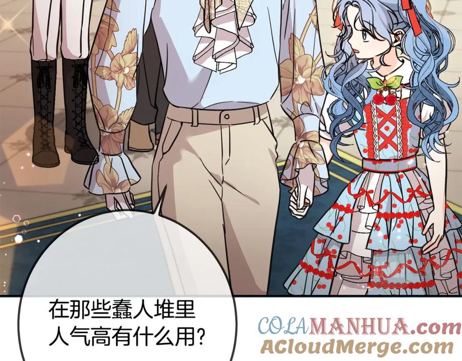 坏蛋们的掌上千金 - 第61话 搞破坏 - 第89张图