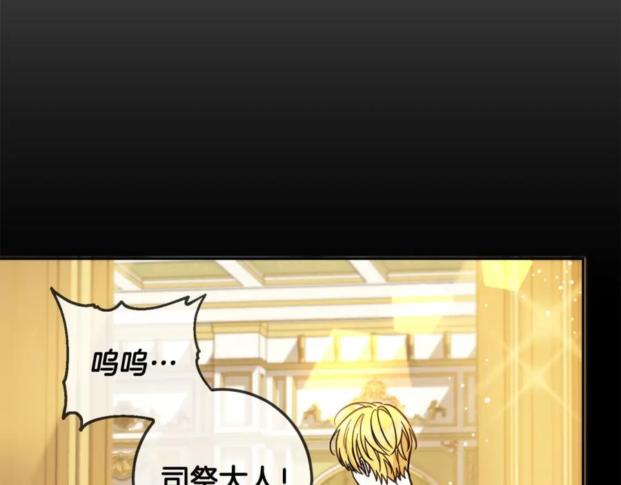 坏蛋们的掌上千金 - 第61话 搞破坏 - 第95张图