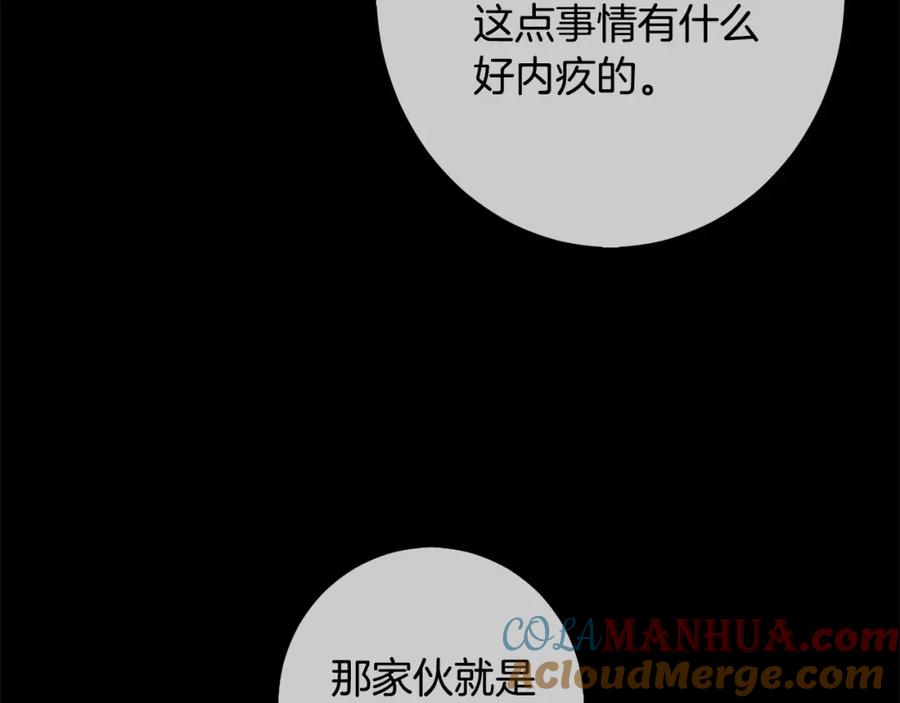 坏蛋们的掌上千金 - 第61话 搞破坏 - 第109张图