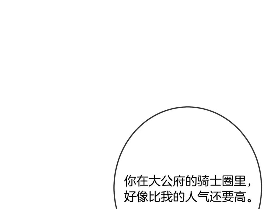 坏蛋们的掌上千金 - 第61话 搞破坏 - 第87张图