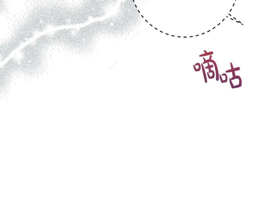 坏蛋们的掌上千金 - 第61话 搞破坏 - 第67张图