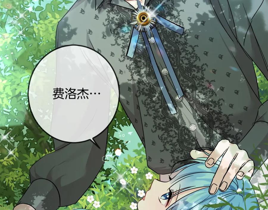 坏蛋们的掌上千金 - 第62话 原来是你！ - 第199张图