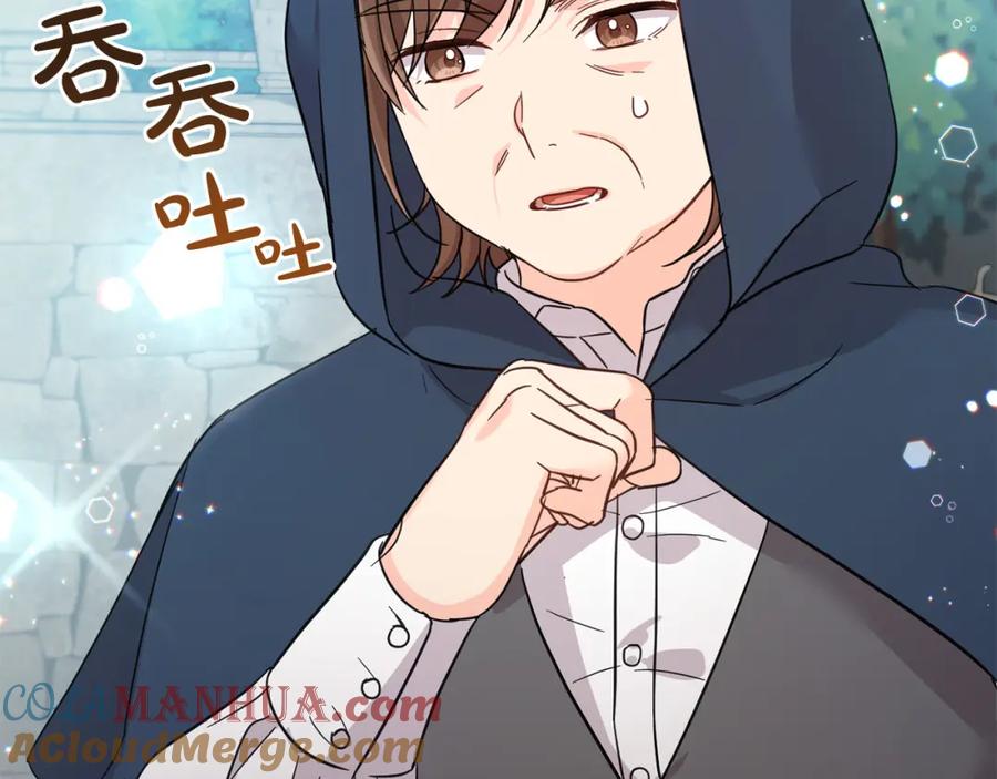 坏蛋们的掌上千金 - 第62话 原来是你！ - 第137张图