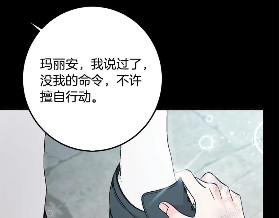 坏蛋们的掌上千金 - 第62话 原来是你！ - 第148张图