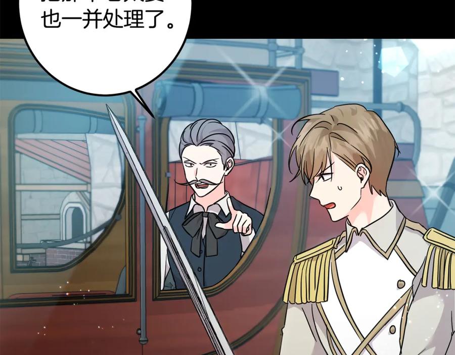 坏蛋们的掌上千金 - 第62话 原来是你！ - 第146张图