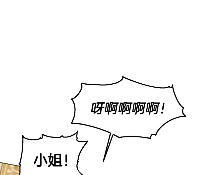 坏蛋们的掌上千金 - 第62话 原来是你！ - 第34张图