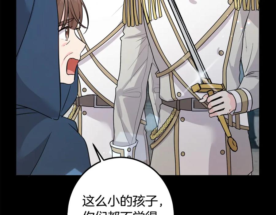 坏蛋们的掌上千金 - 第62话 原来是你！ - 第128张图