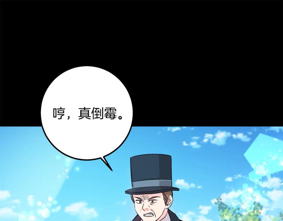 坏蛋们的掌上千金 - 第62话 原来是你！ - 第108张图