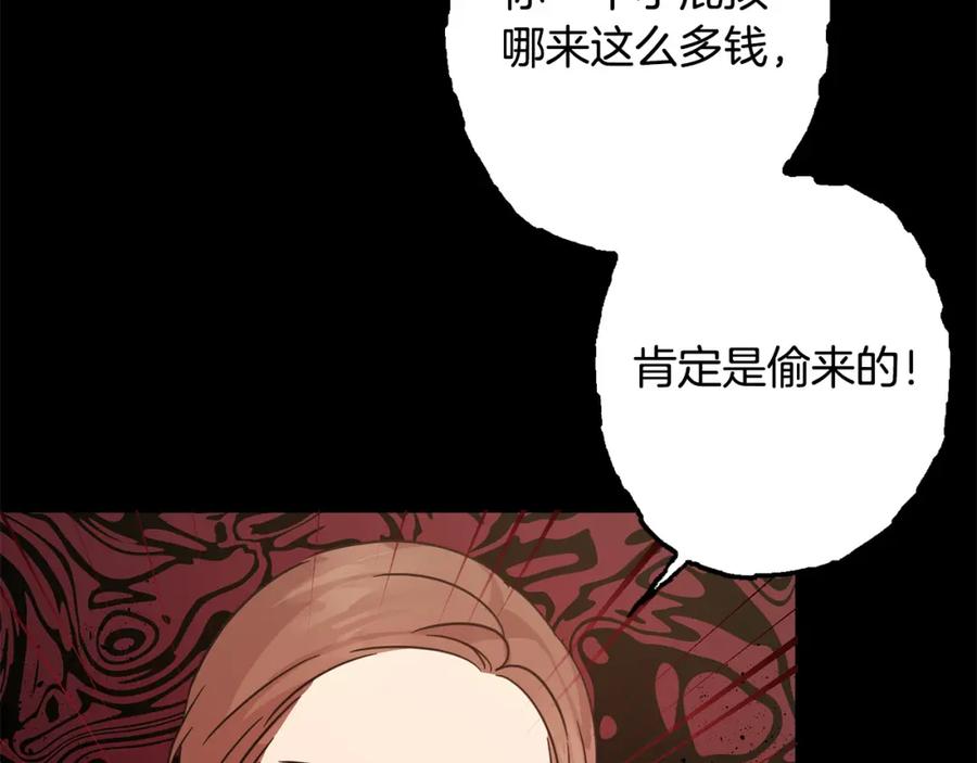 坏蛋们的掌上千金 - 第62话 原来是你！ - 第88张图