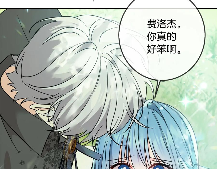 坏蛋们的掌上千金 - 第62话 原来是你！ - 第220张图