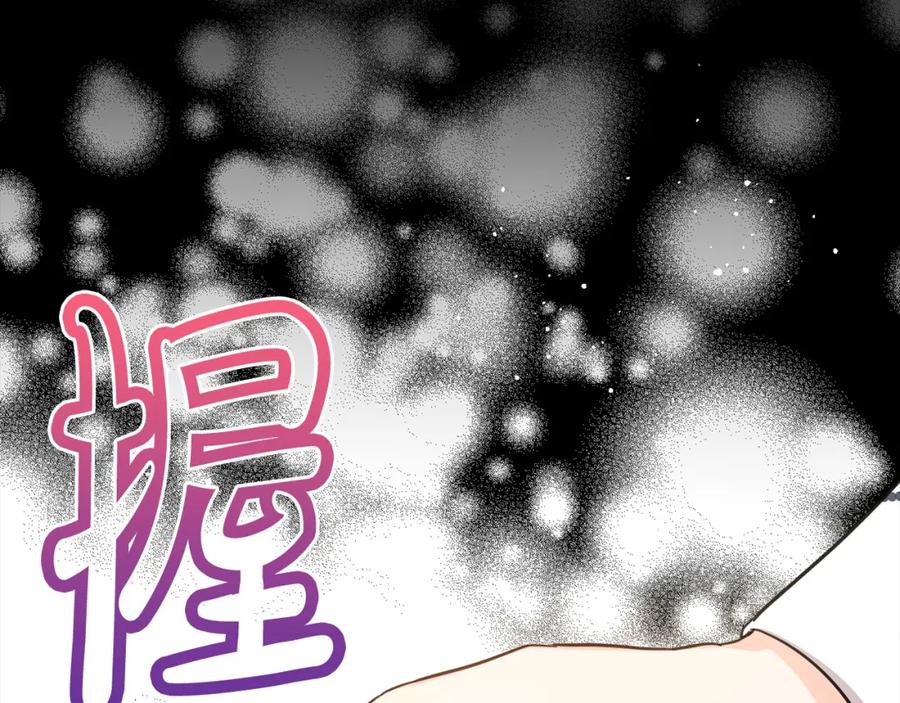 坏蛋们的掌上千金 - 第62话 原来是你！ - 第184张图