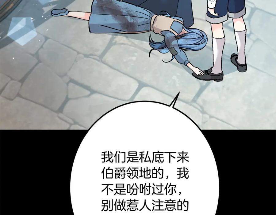 坏蛋们的掌上千金 - 第62话 原来是你！ - 第156张图