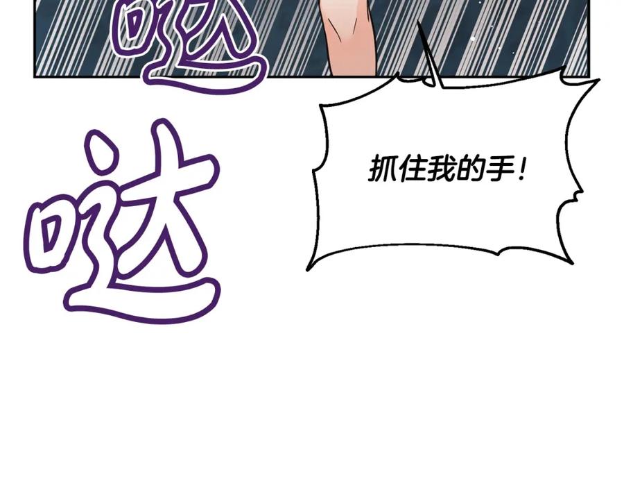 坏蛋们的掌上千金 - 第62话 原来是你！ - 第18张图