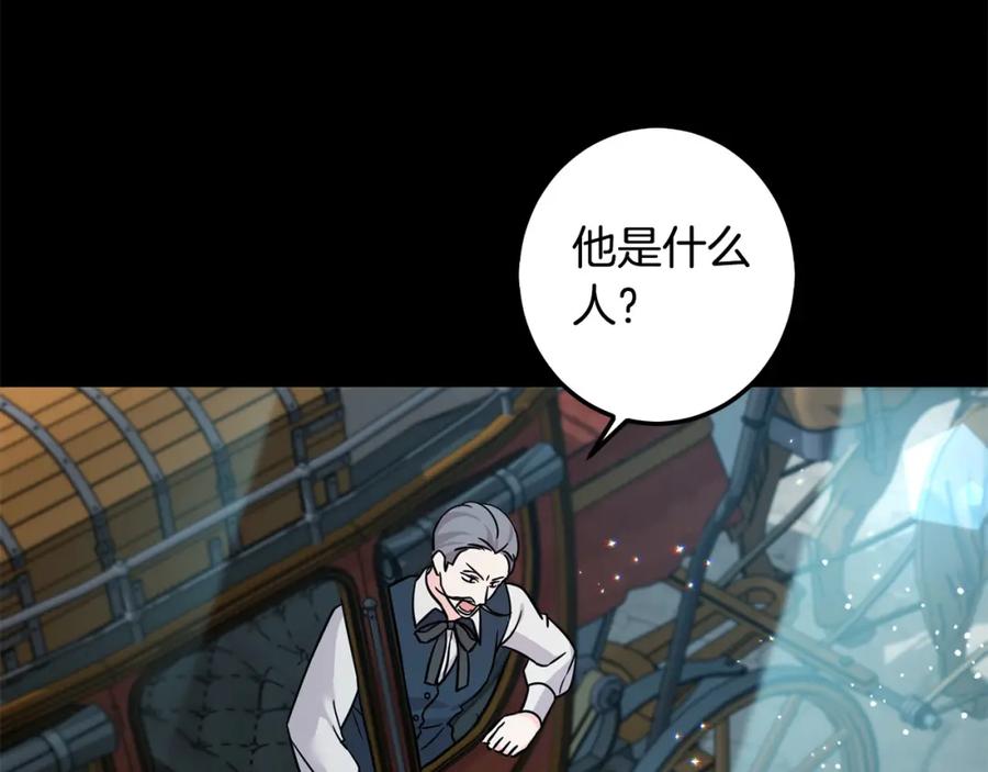 坏蛋们的掌上千金 - 第62话 原来是你！ - 第154张图