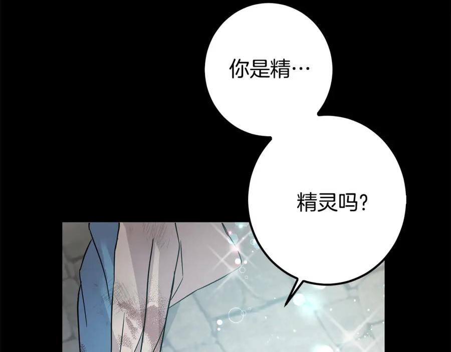 坏蛋们的掌上千金 - 第62话 原来是你！ - 第164张图