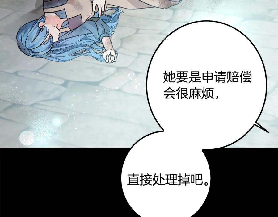 坏蛋们的掌上千金 - 第62话 原来是你！ - 第115张图