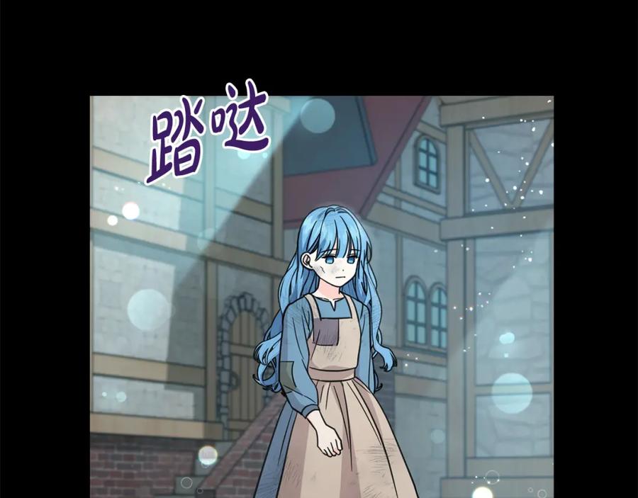 坏蛋们的掌上千金 - 第62话 原来是你！ - 第99张图