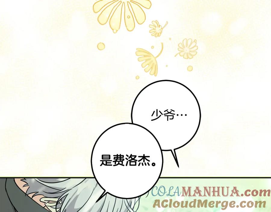 坏蛋们的掌上千金 - 第62话 原来是你！ - 第213张图