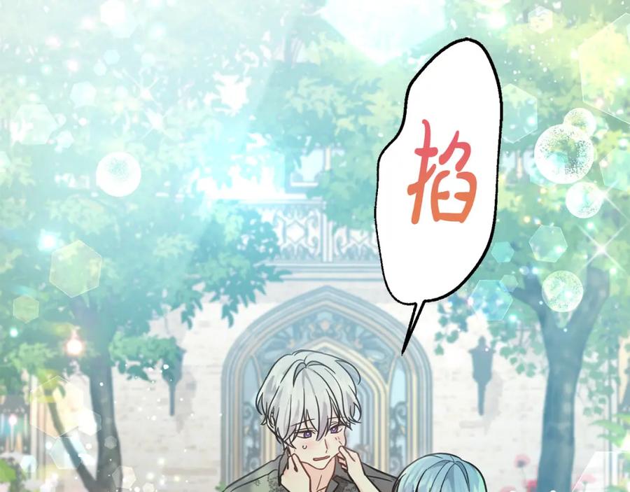 坏蛋们的掌上千金 - 第62话 原来是你！ - 第235张图