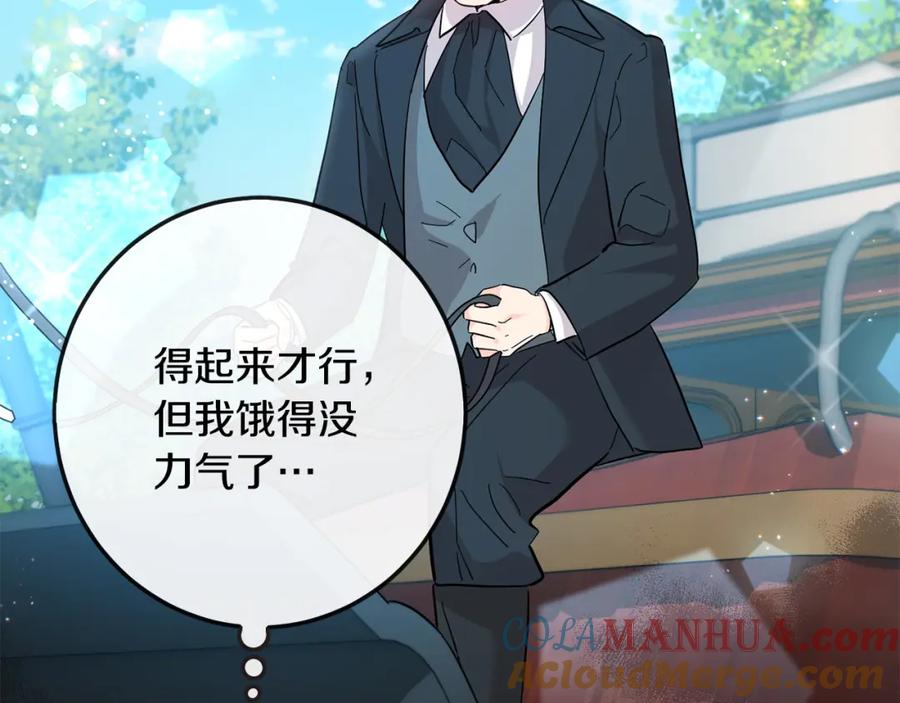 坏蛋们的掌上千金 - 第62话 原来是你！ - 第109张图