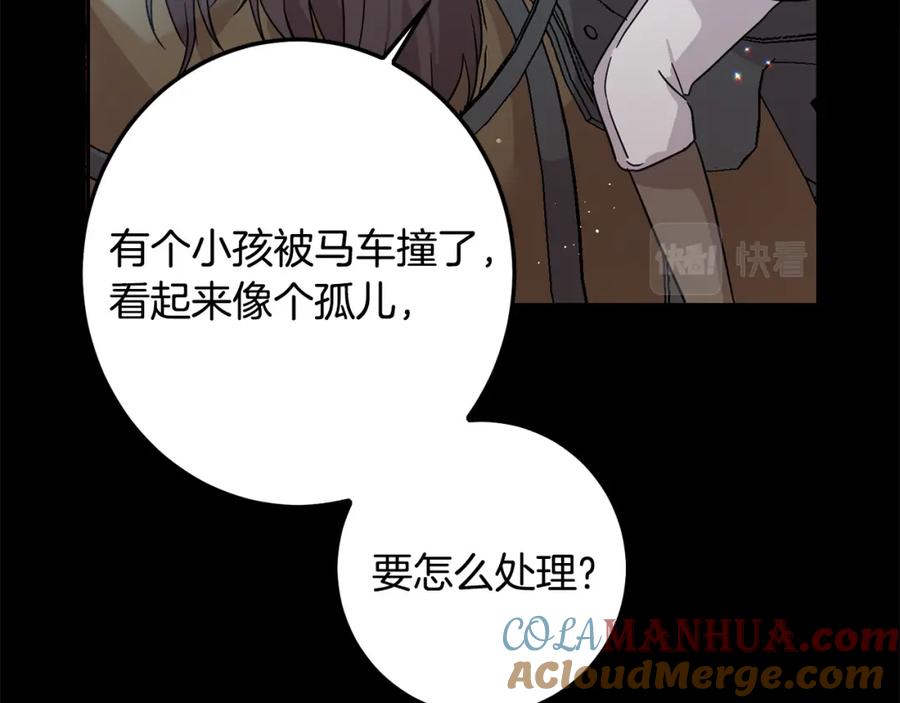 坏蛋们的掌上千金 - 第62话 原来是你！ - 第113张图