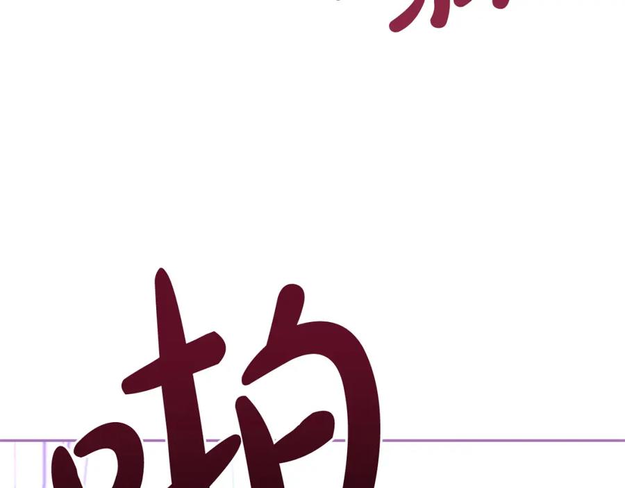 坏蛋们的掌上千金 - 第62话 原来是你！ - 第27张图