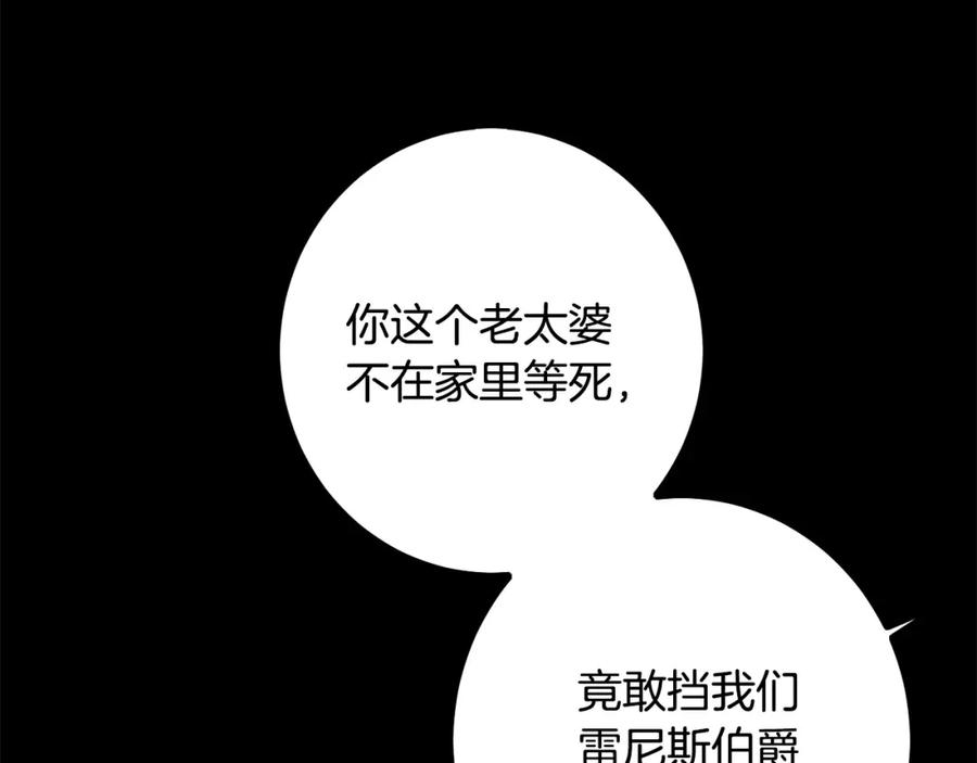 坏蛋们的掌上千金 - 第62话 原来是你！ - 第130张图