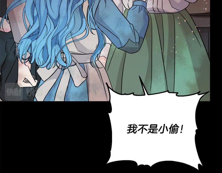 坏蛋们的掌上千金 - 第62话 原来是你！ - 第95张图