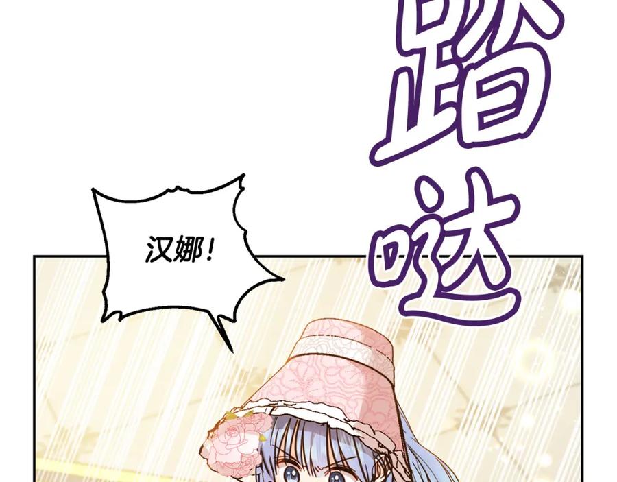 坏蛋们的掌上千金 - 第62话 原来是你！ - 第16张图