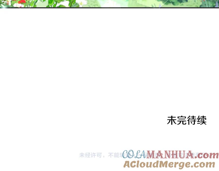 坏蛋们的掌上千金 - 第62话 原来是你！ - 第237张图