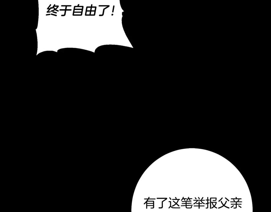 坏蛋们的掌上千金 - 第62话 原来是你！ - 第82张图