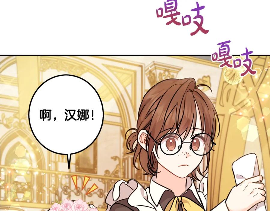 坏蛋们的掌上千金 - 第62话 原来是你！ - 第4张图