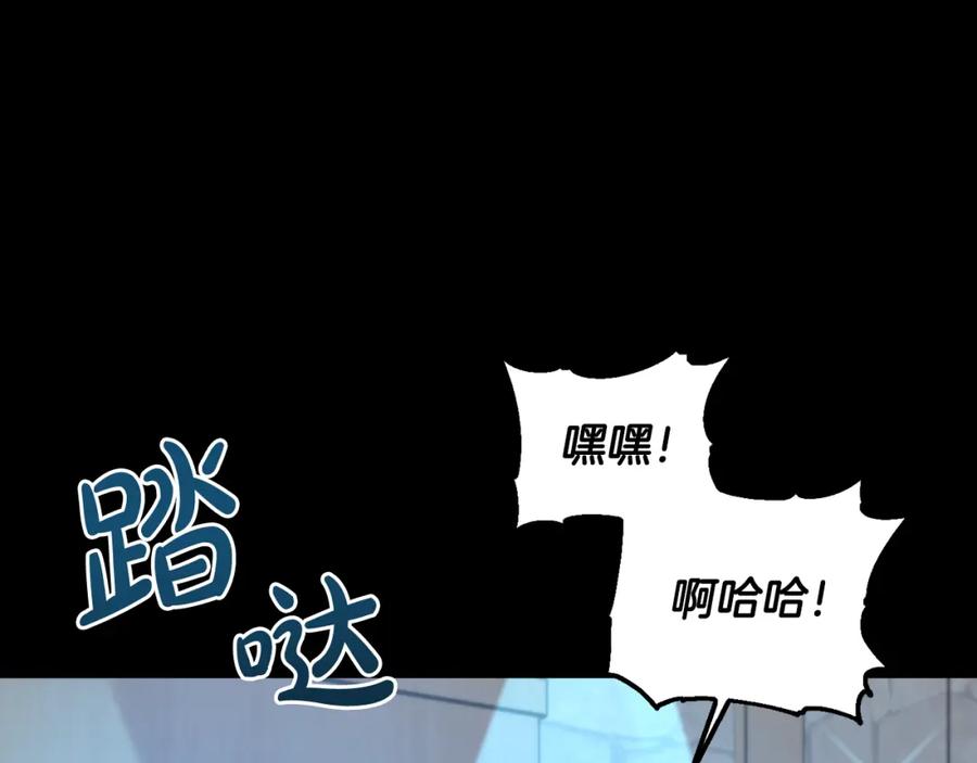 坏蛋们的掌上千金 - 第62话 原来是你！ - 第79张图