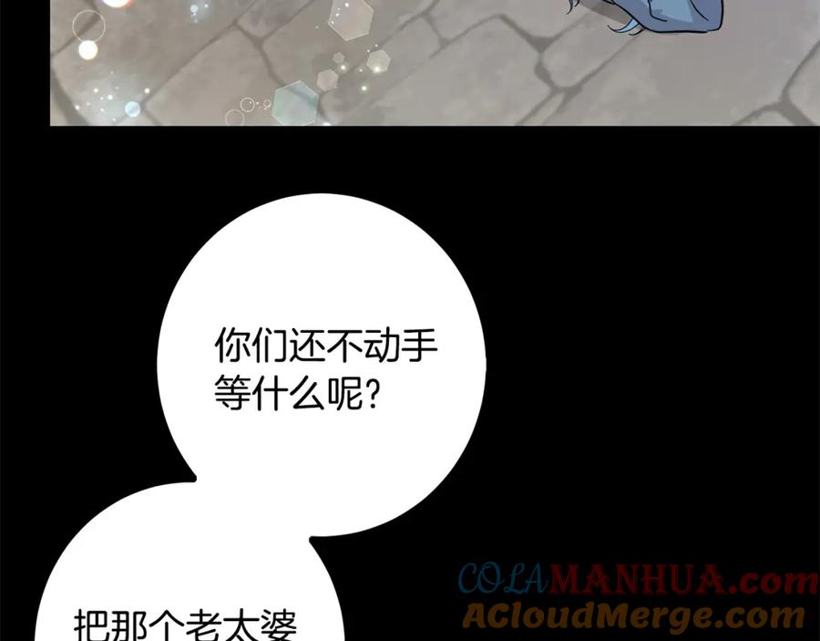 坏蛋们的掌上千金 - 第62话 原来是你！ - 第145张图