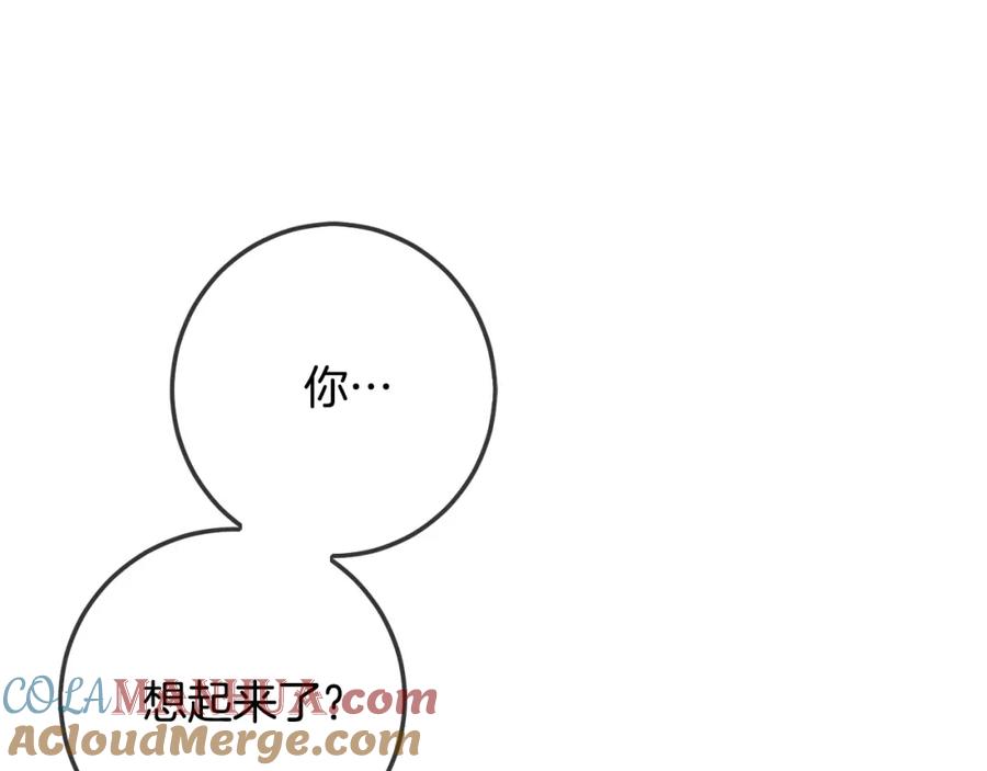 坏蛋们的掌上千金 - 第62话 原来是你！ - 第229张图