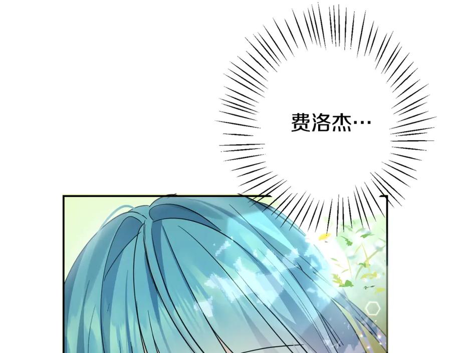 坏蛋们的掌上千金 - 第62话 原来是你！ - 第62张图